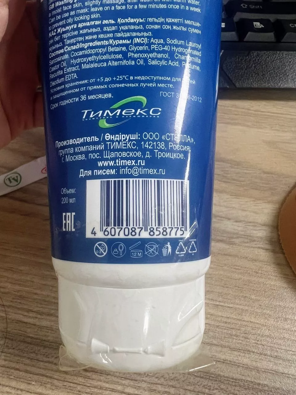 Sữa Rửa Mặt Compliment No Problem ngăn ngừa mụn sạch sâu 200ml